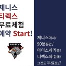 고척티렉스