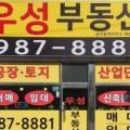 우성산업(1종)
