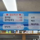 산곰장어 이미지