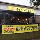 064제주인생곱창