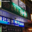 법무사김종대사무소 - 전주시 덕진구 들사평로 47 | 법무사김종대사무소