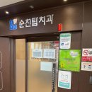 금당약국 | 순천 임플란트 충치치료는 "탑치과"
