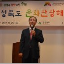 충청북도관광협회
