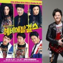 헤비메탈걸스 스포츠서울