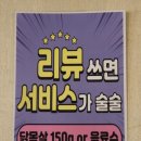 숯꾸닭 네이버블로그