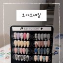 오아오네일 - 김포시 김포한강9로 79 | 오아오네일