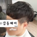 메아리 미용실 - 평택시 | 메아리 미용실