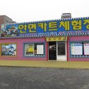반도레포츠 이미지