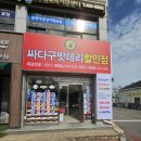 동양밧데리 네이버블로그