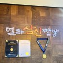 열라삼신짬뽕경마공원점 네이버블로그