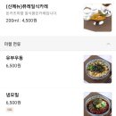 돈카츠마켙 대전둔산점