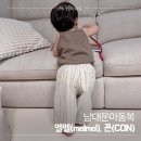 퇴계로바지 | 남대문 아동복 시장 쇼핑 후기 감성 가득한 멜멜melmel & 콘con 매장 위치 및 사이즈 팁