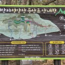 성암부분정비 | [경산홍보] 대구 근교 당일 산행 추천 | 경산 성암산 등산로 안내