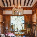 밀양 카페 추천 5곳