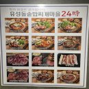 유성 돌솥밥 찌개마을 | #서울/노원)노원역 동태 한마리가 통째로 들어간 찌개 맛집 '유성돌솥밥찌개마을'