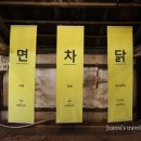 온수닭집 이미지