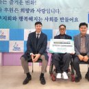 대전지체장애인협회 유성구지회 이미지