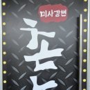 강변2차 입구 이미지