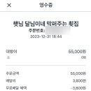 막퍼주는횟집 이미지