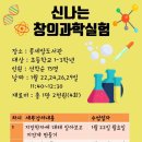 창의실험과학 이미지