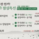 순천갈비