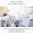 스마트치과의원 이미지