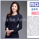 [투비앤아나운서아카데미] 경남MBC 윤보리 아나운서 이미지