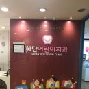 삼영치과의원 이미지