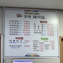 성하돼지집 이미지