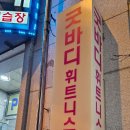 굿바디 휘트니스센터 이미지