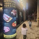 명륜진사갈비입암점 이미지