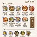 오유미당 이미지