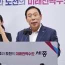 세종시, 내년도 정부예산 1조7,279억 반영…올해보다 9.4% 늘어 이미지