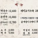 용암리막국수 - 양주시 평화로1889번길 46-12 | 용암리막국수