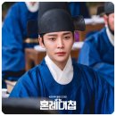 KBS2 혼례대첩 출연진 정보 OTT 넷플릭스 로운의 중매 코믹 로맨스 사극 드라마