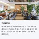 지중해사우나