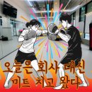 학교폭력예방 복싱과 주짓수 임파파 체육관 | 일산 복싱장 찾는다면? 킨텍스 송민종짐 PT 솔직 후기”