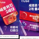 고(GO)전자담배 이미지