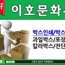 이호문화사