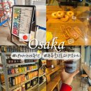 오사카 난바 디저트 카페 추천 노트북 인터넷 충전 가능한 부루클린 로스팅 컴퍼니