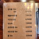 스시화로 - 서구 원도안로 13-15 | 스시화로