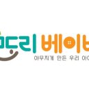 모도리베이비 이미지