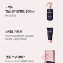 뿌려서 사용해 간편한 어노브 워터 앰플 노워시 헤어트리트먼트 세트 추천 및 후기