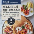 쉬림프 파파 이미지