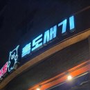 해룡흑도새기