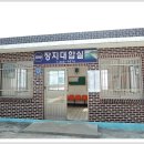 장지마을 버스정류장 이미지