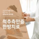 가좌경희한의원 이미지