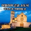 성프란치스꼬수녀원 이미지