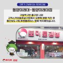 토마토김밥 동양미래대점 이미지