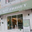카페프리헷 대전둔산크로바점